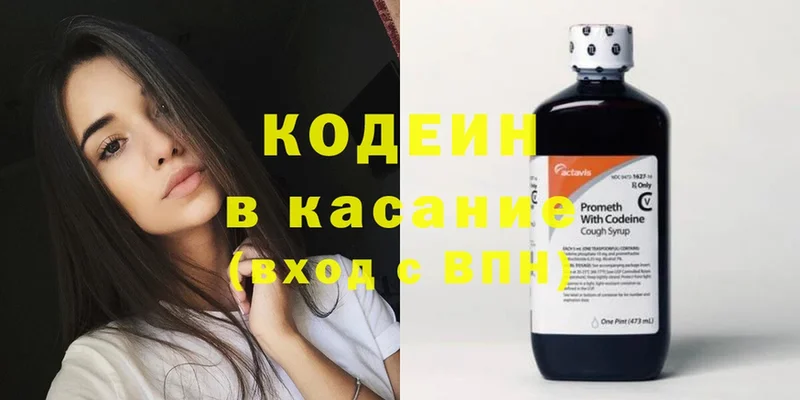 Кодеин Purple Drank  Нарткала 